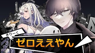 【ニーアリィンカーネーション】ヒカセンのDoD3コラボ『新キャラ使いながら雑談２』【リィンカネ】