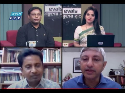 Ekusher Raat || একুশের রাত || শিক্ষাঙ্গন: ছুটি, ক্লাস আর পরীক্ষা || 28 June 2021 || ETV Talk Show