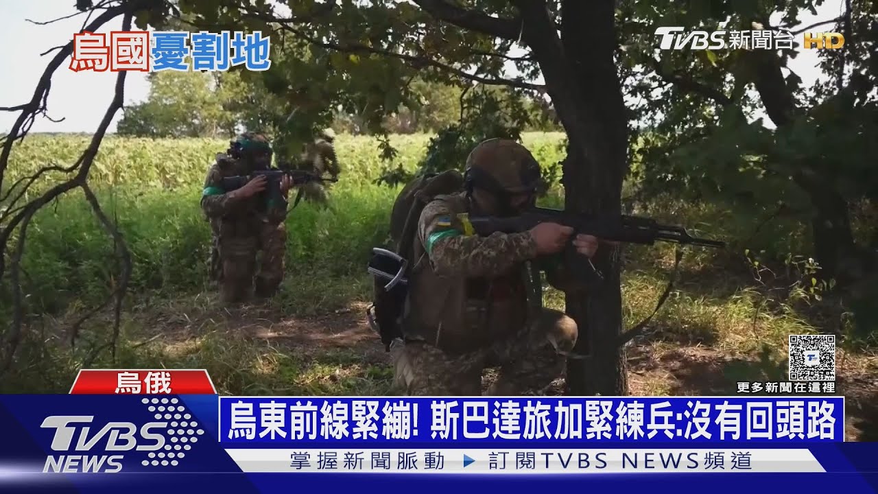 川普稱「兩分鐘可看穿普欽」 英媒:澤倫斯基考慮讓步割地