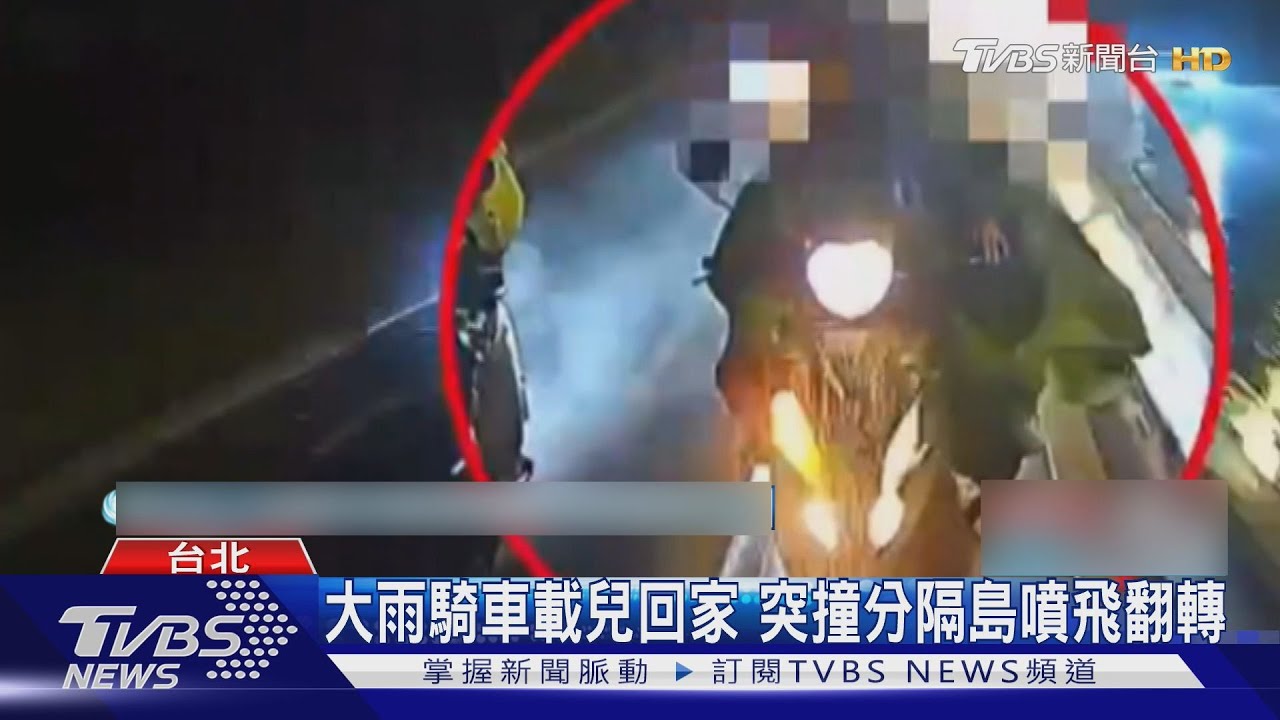 大雨視線不佳!母載兒超車撞分隔島 連人帶車「空中翻轉」驚險一幕
