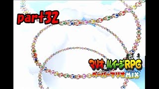 【実況】神(紙)タッグが実現!?【マリオ&ルイージRPGペーパーマリオMIX】part32