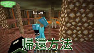 だんだんテンションが死んでいく【Minecraft実況】キキョウPart5