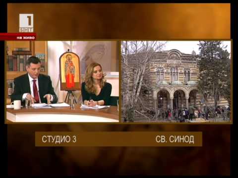 Избор на нов Български Патриарх - 24.02.2013