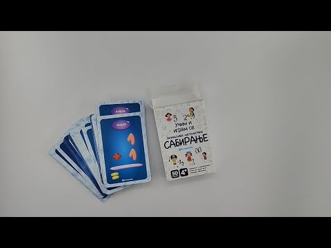 Kartice za decu - Zanimljiva matematika: Sabiranje