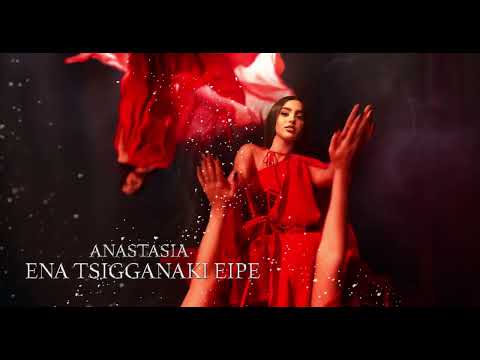 Video thumbnail for Ένα Τσιγγανάκι Είπε (Ena Tsigganaki Eipe)