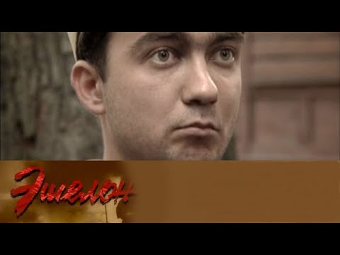 Эшелон. 5 серия.