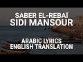 Saber El-Rebaï - Sidi Mansour (Tunisian Arabic) Lyrics + Translation - صابر الرباعي - سيدي منصور