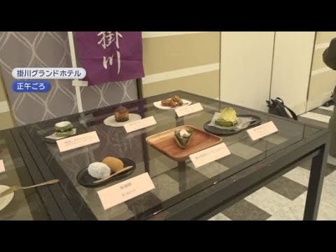 YouTube Video ２０２６年１月に開催される将棋の王将戦　「勝負めし」と「おやつ」の試食会　静岡・掛川市