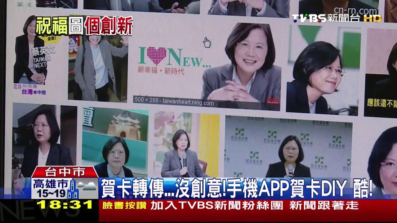 賀卡轉傳…沒創意! 手機APP賀卡DIY酷!
