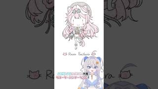 ホロライブのライバーさん全員描いてみたチャレンジ！【ラオーラ・パンテーラさんver】#shorts #RaorArt #raorapanthera #描いてみた #イラストメイキング