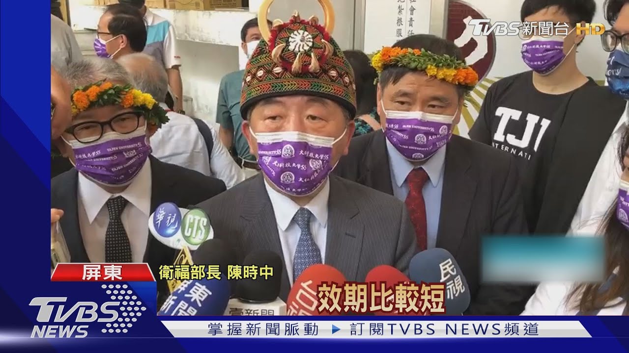AZ疫苗6/15將到期 遭質疑別國存貨?陳時中:效期短正常