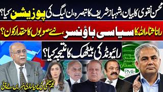 Download lagu Political Twist in Pakistan: Rana Sanaullah Surprise Move | Who Deserves New Provinces? Najam Sethi mp3