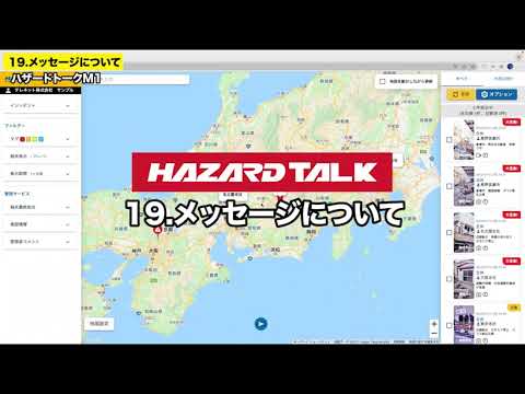 19 VIEWメッセージ作成 | テレネット株式会社