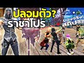 โปรพีฟาย