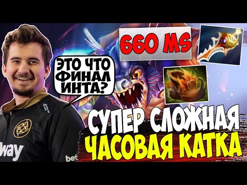ДАХАК НА СЛАРКЕ НЕ ОЖИДАЛ ТАКОГО ПОТА В КАТКЕ НА ЧАС / DAXAK SLARK DOTA 2 / CREATOR
