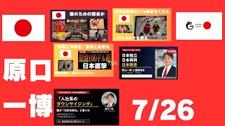 Download lagu 誰のための、法か　123 対 121　2票差で通った副首都法と、64本すべて成立した国会 mp3