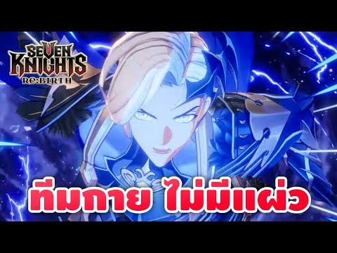 ส่องสกิล คาร์ล เฮรอน ทำไมพี่เก่งจังวะเห้ย | Seven Knights RE:BIRTH
