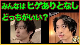 ヒゲありとなしどっちがいい???【TOBE】【平野紫耀】【神宮寺勇太】【北山宏光】【滝沢秀明】【IMP.】 〜切り抜き〜