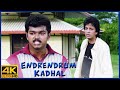 Endrendrum Kadhal Tamil Movie Vijay Gets Furious Vijay Rambha M N Nambiar Bhanupriya