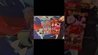【ポケカ】バトルパートナーズ&ロケット団の栄光計4パック開封！