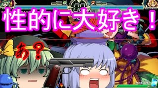 【ゆっくり実況】ゆっくり達が戦うそうです！～東方深秘録～