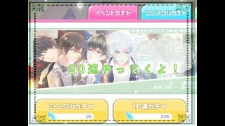 〈実況〉［スタマイ］ガチャ引いてみた！