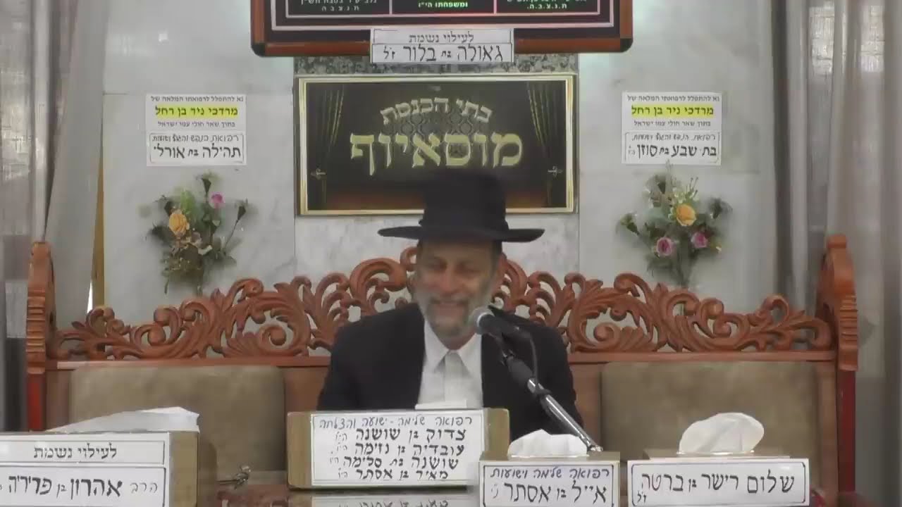הרב דוד אפללו הסוד לחיים של שמחה: איך להפסיק להתלונן ולהתחיל להודות