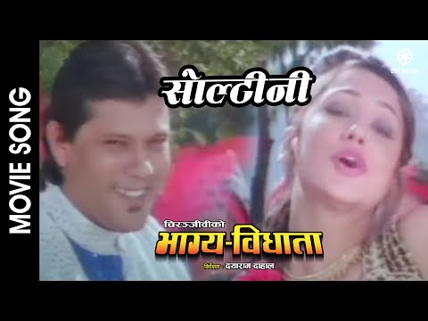 Soltini - BHAGYA BIDHATA Movie Song || Sushil Chhetri, Usha Poudel