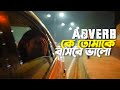 Adverb - Ke Tomake Bashbe Bhalo | কে তোমাকে বাসবে ভালো | Official Music Video