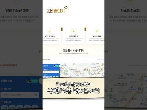 창업 하기 전에 안 보면 후회하는 정보!! #꿀팁 #동네꿀단지 #창업 #창업지원