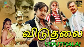 Viduthalai Full Movie HD  Rajinikanth Sivaji Ganes