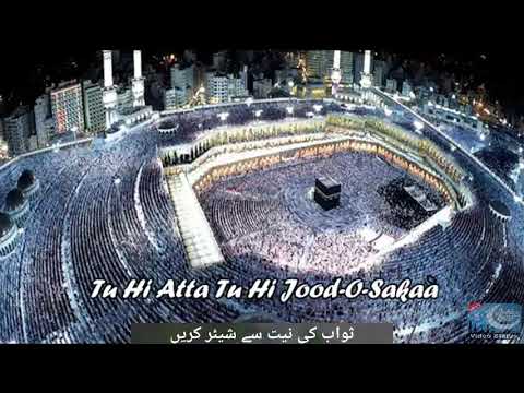 Aya Allah Aye Allah Tu Hi Atta Tu Hi Jood_O_Sakaa