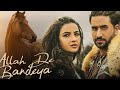 Tu Mere Kol Kol Reh Allah De Bande Full Song Jaani B Praak Tu Mere Kol Kol Reh Allah De Bandeya