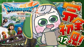 #12 【ドラゴンクエストVII Reimagined】DQ7完全初見！ずっとプレイしてみたかった7の世界へ🔥【白銀ノエル/ホロライブ】※ネタバレあり