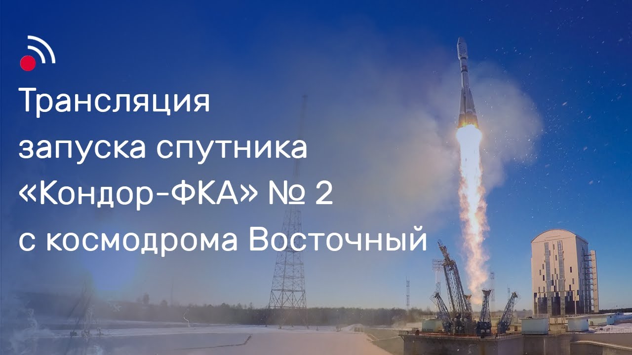 Watch the Launch