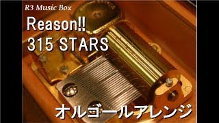 Reason!!/315 STARS【オルゴール】 (アニメ『アイドルマスター SideM』OP)