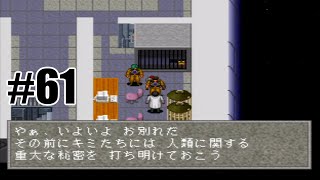 【初見PS版】リンダキューブアゲイン実況プレイ#61【C】