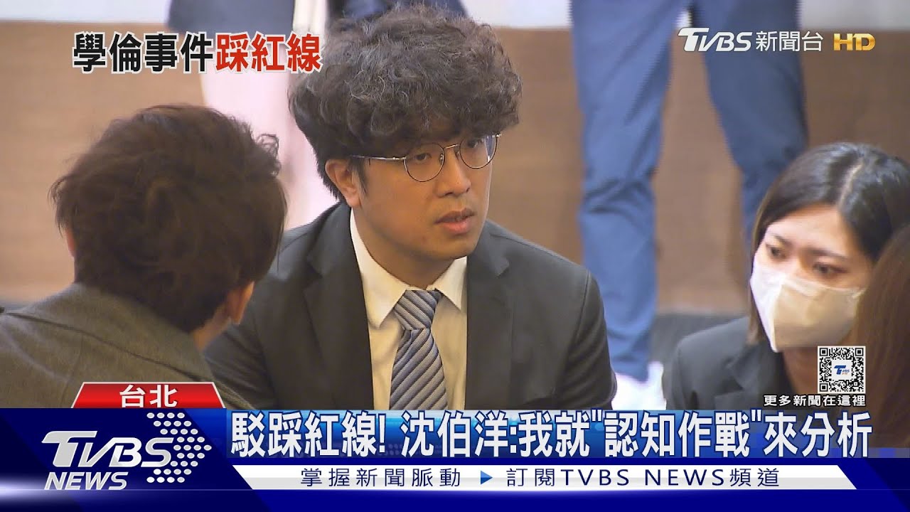 踩賴魁紅線? 沈伯洋推薦陳明通新書「學倫」