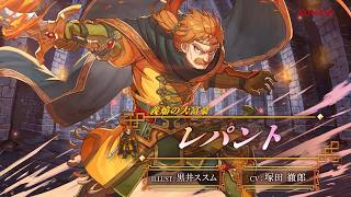 『幻想水滸伝 STAR LEAP』キャラクター紹介：義焔の大富豪「レパント（CV：塚田 徹郎）」