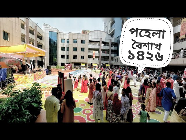 Výslovnost videa Pohela Boishakh v Anglický