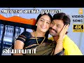 Aasai Patta 4K Video Song ஆச பட்ட எல்லாத்தையும் Viyabari S J S