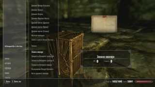 Skyrim тайная комната