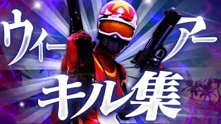 【ウィーアー！】 taiyono Highlight 【フォートナイト/Fortnite】