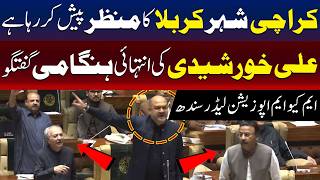 ایم کیو ایم رہنما علی خورشیدی کی کراچی کی بگڑتی صورتحال پر ہنگامی تقریر