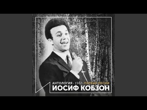 Video thumbnail for А у нас во дворе (And in our yard)