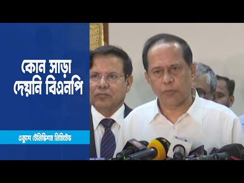 বিএনপিকে অনানুষ্ঠানিক আলোচনায় অংশ নিতে চিঠি দেয়া হয়েছে