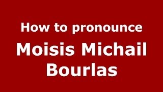 How to pronounce Moisis Michail Bourlas