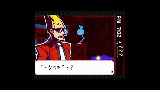 【ゲーム実況】【GHOST TRICK #6】さらなる実況の成長をめざしてゲーム初見でやる（　´-`　）
