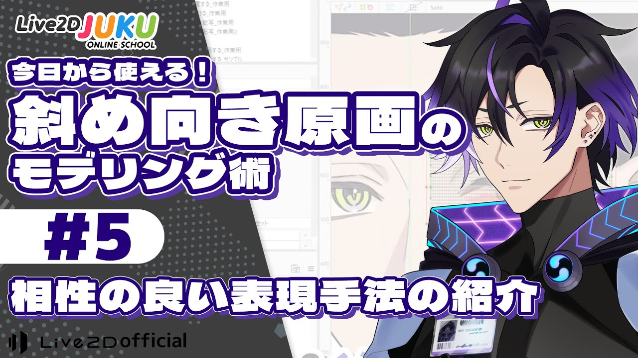 相性の良い表現手法の紹介