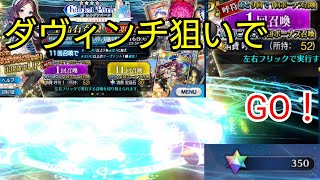 【FGO4周年】呼符1枚目から奇跡の連続、そして堕落...【ガチャ動画】